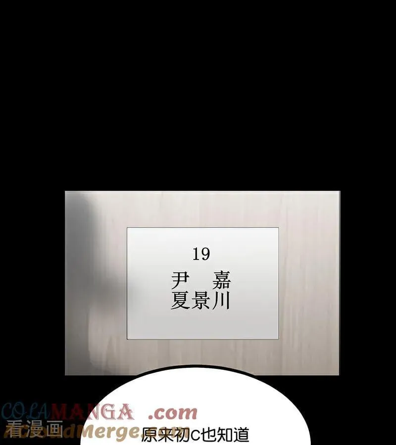 第34话 对策 第79页