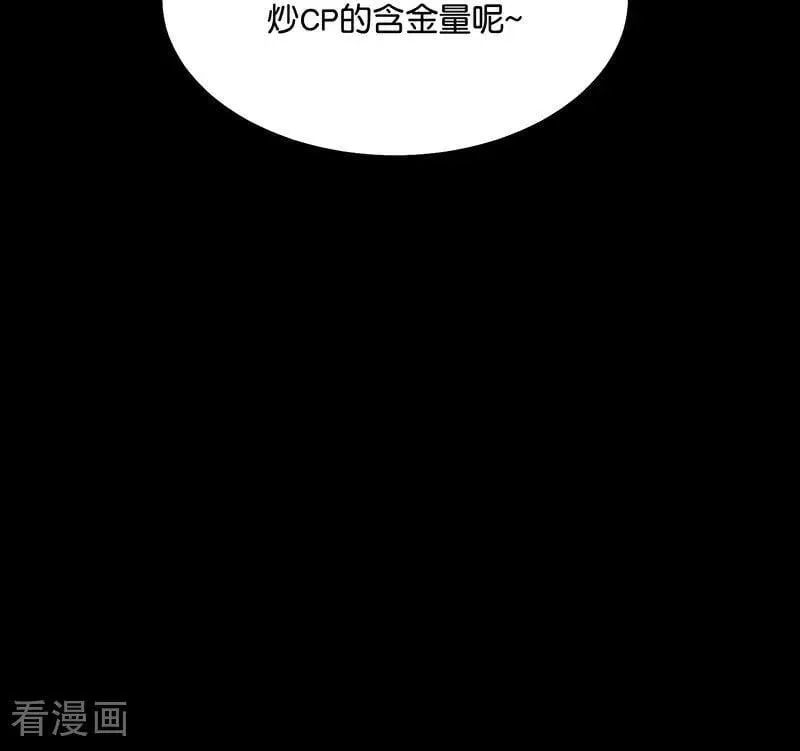 第34话 对策 第80页