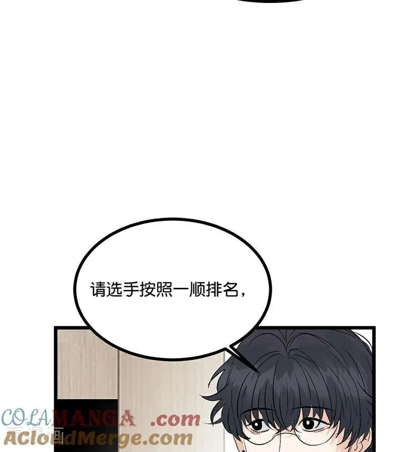 第34话 对策 第85页