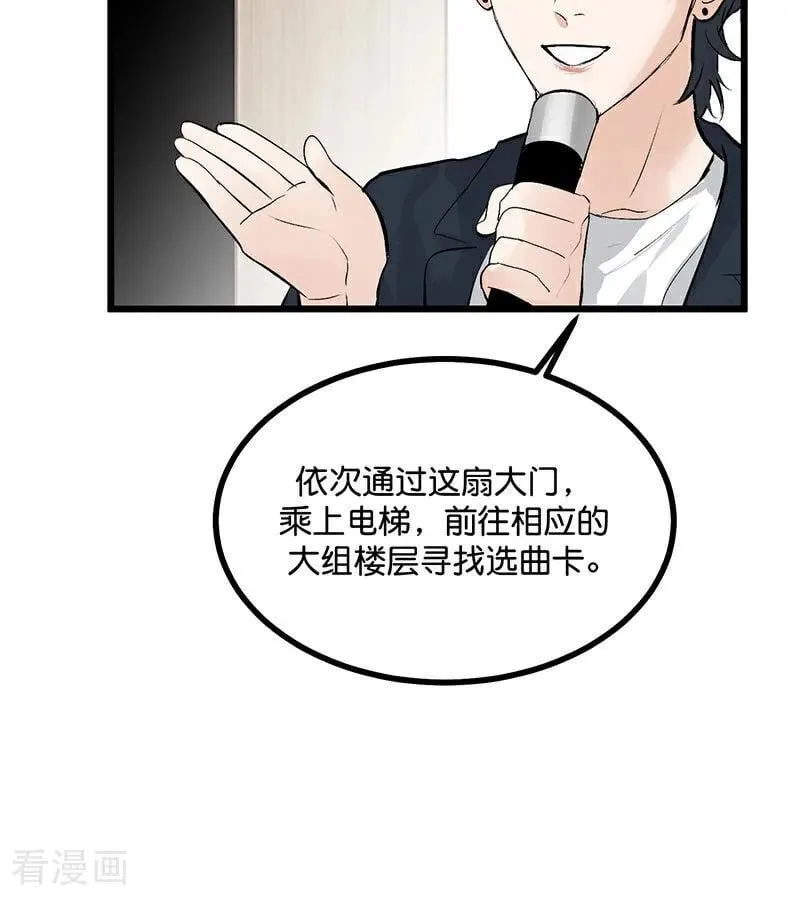 第34话 对策 第86页