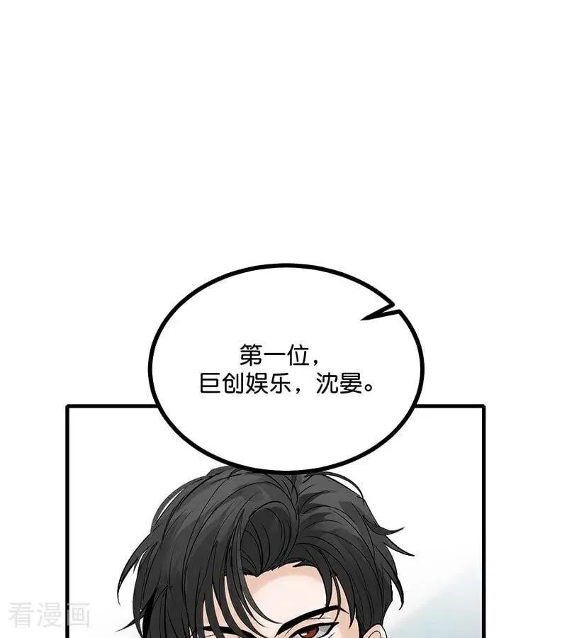 第34话 对策 第87页