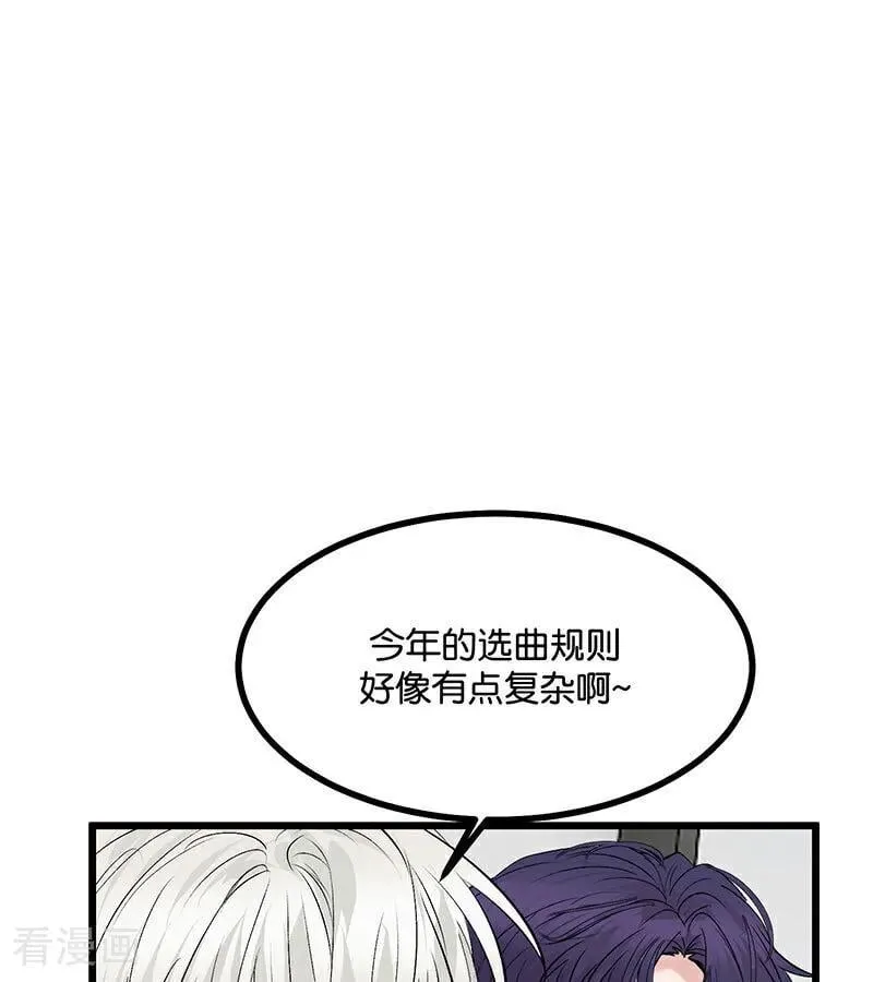 第34话 对策 第89页