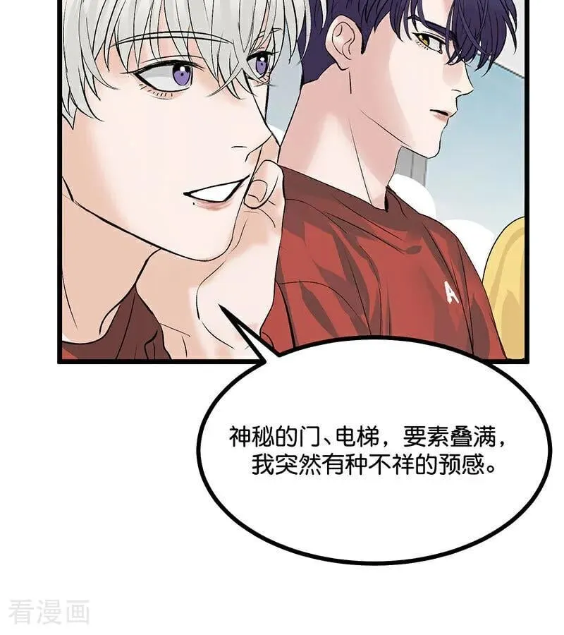第34话 对策 第90页