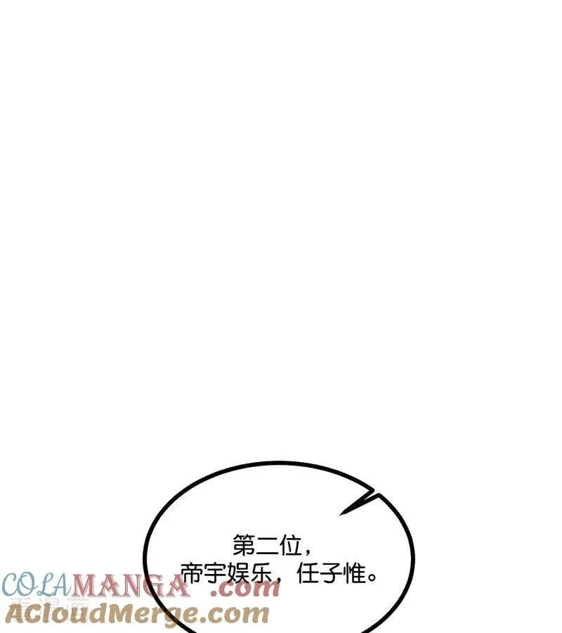 第34话 对策 第91页