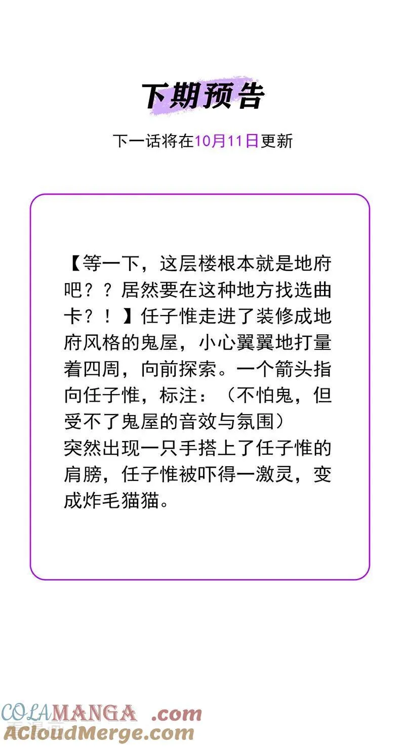 第34话 对策 第94页