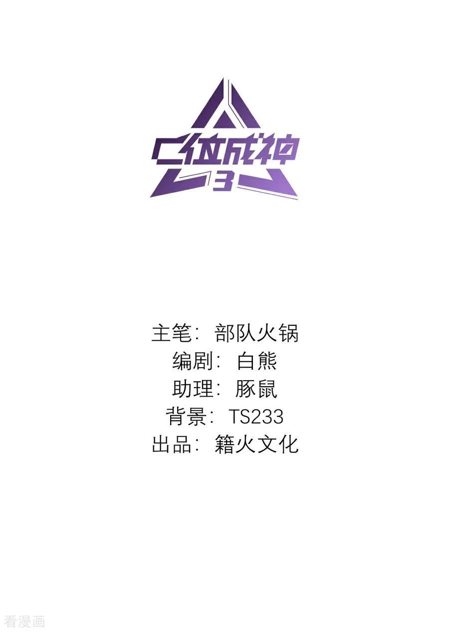 第35话 鬼屋 第2页