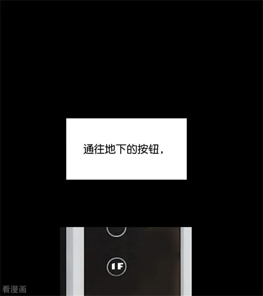 第35话 鬼屋 第3页