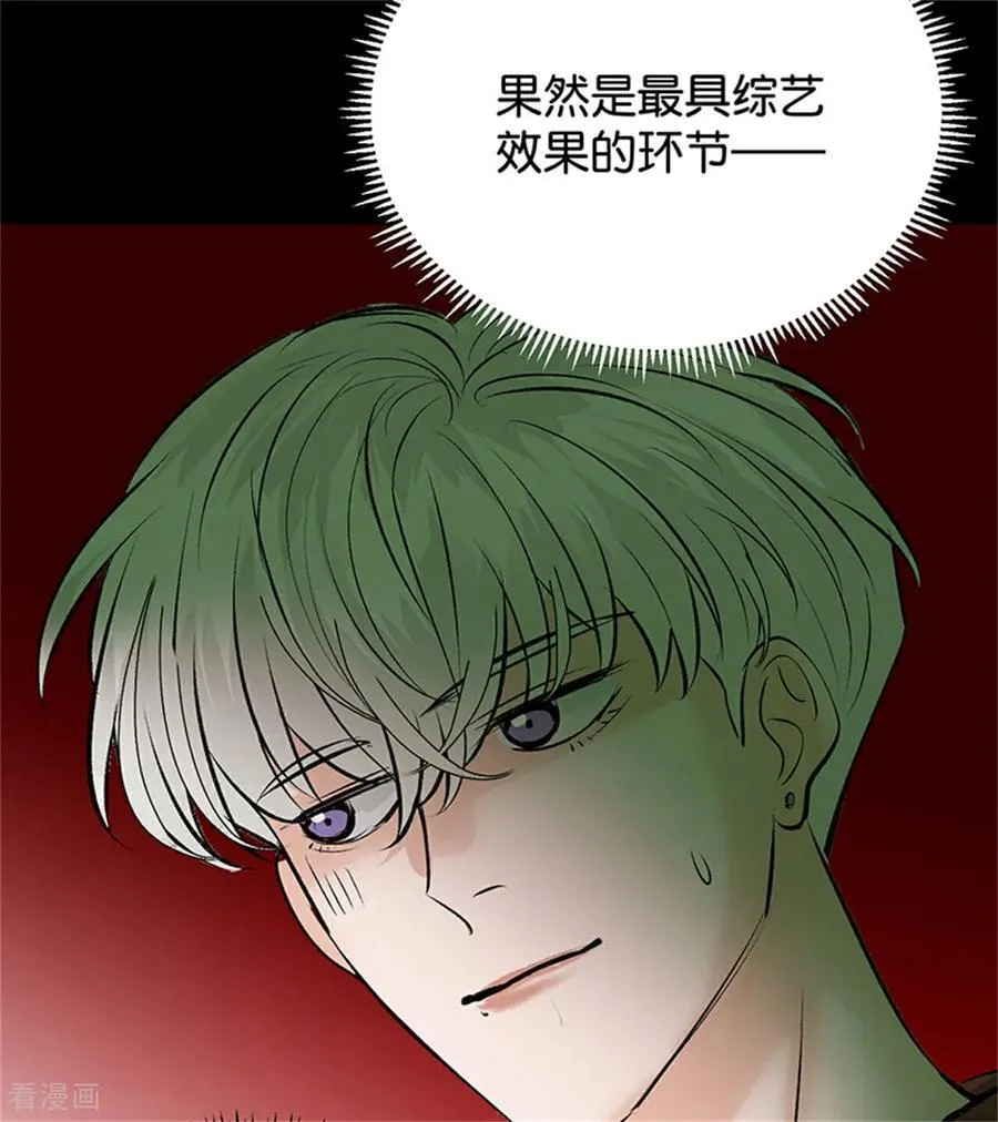 第35话 鬼屋 第12页