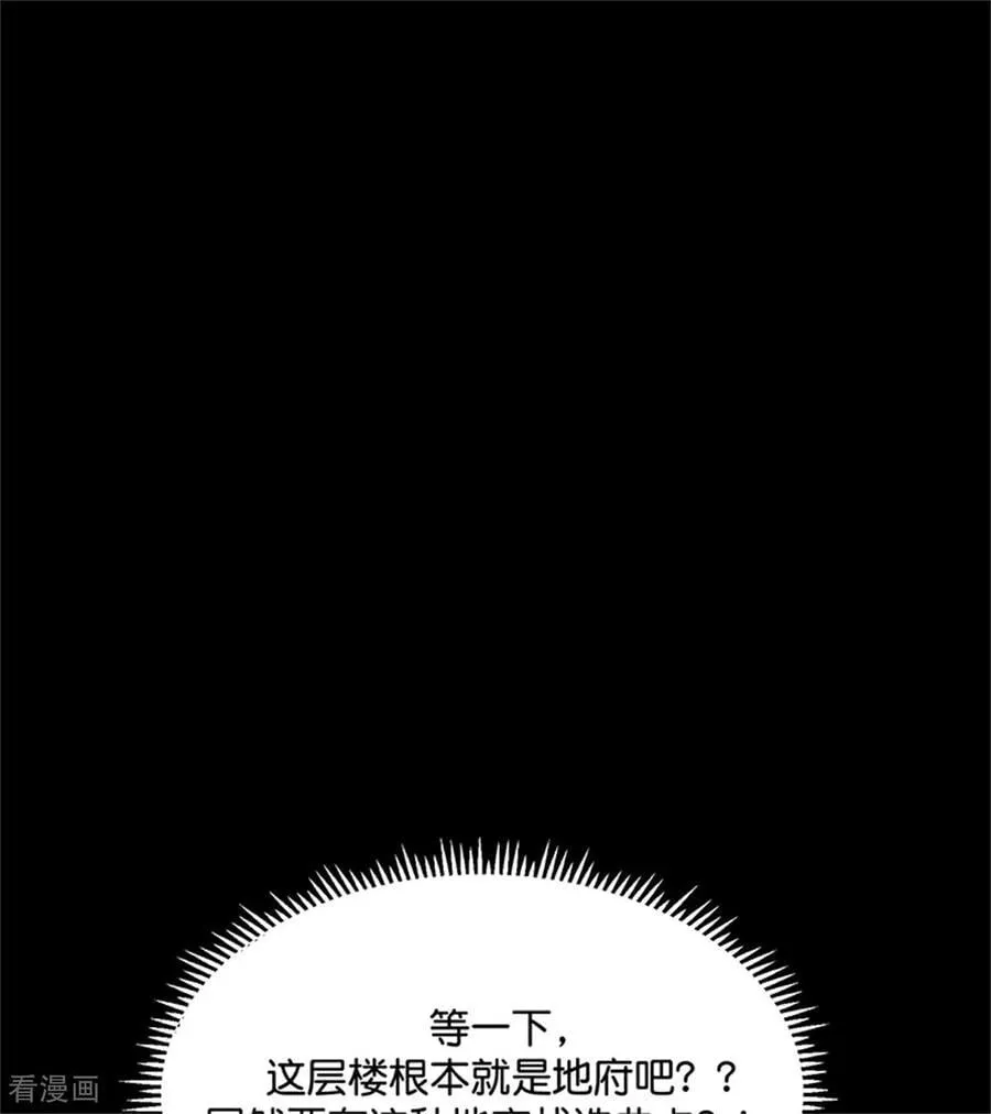 第35话 鬼屋 第14页