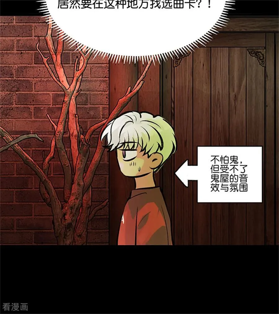 第35话 鬼屋 第15页