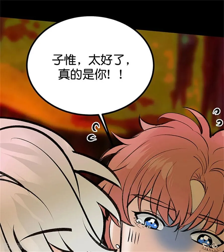 第35话 鬼屋 第18页