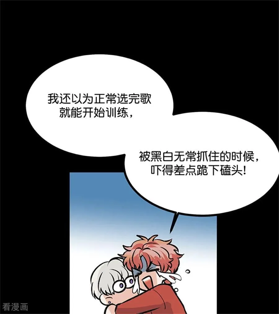 第35话 鬼屋 第22页