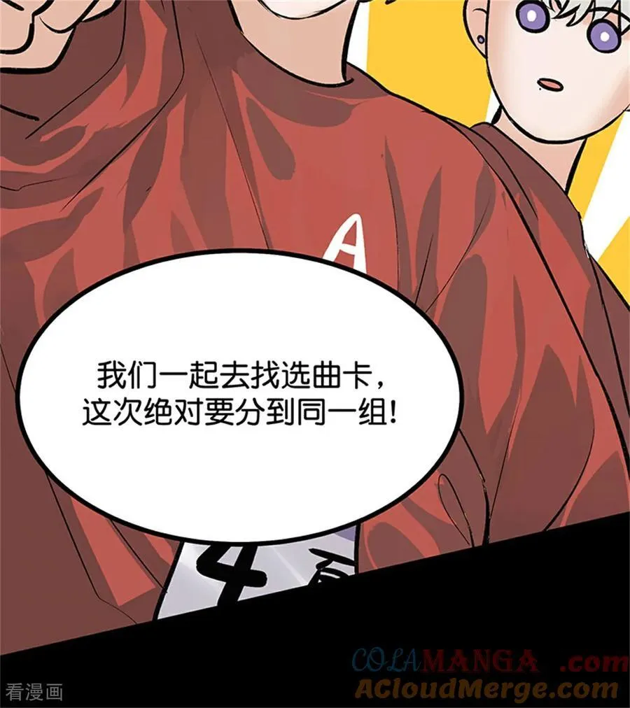 第35话 鬼屋 第29页
