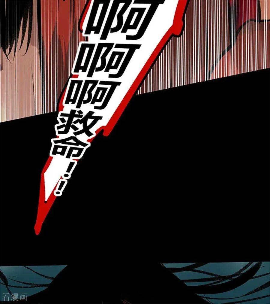 第35话 鬼屋 第32页