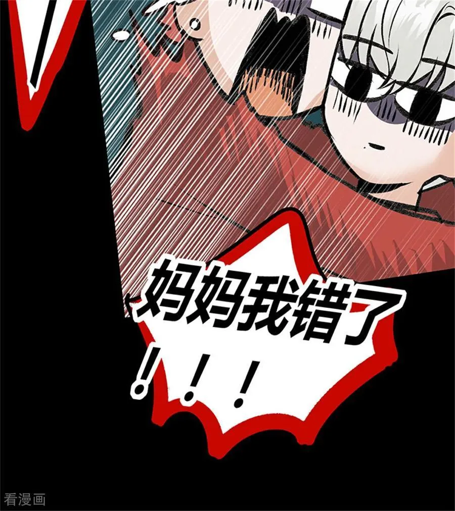 第35话 鬼屋 第34页