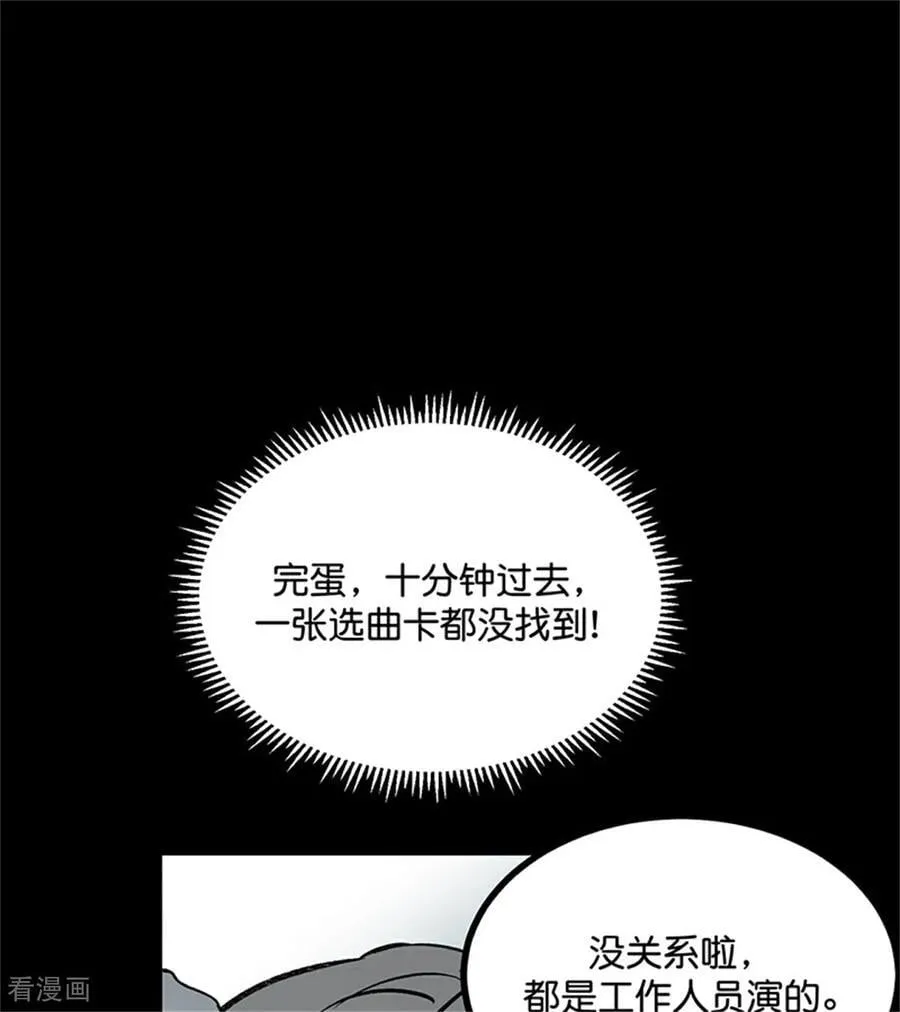 第35话 鬼屋 第36页