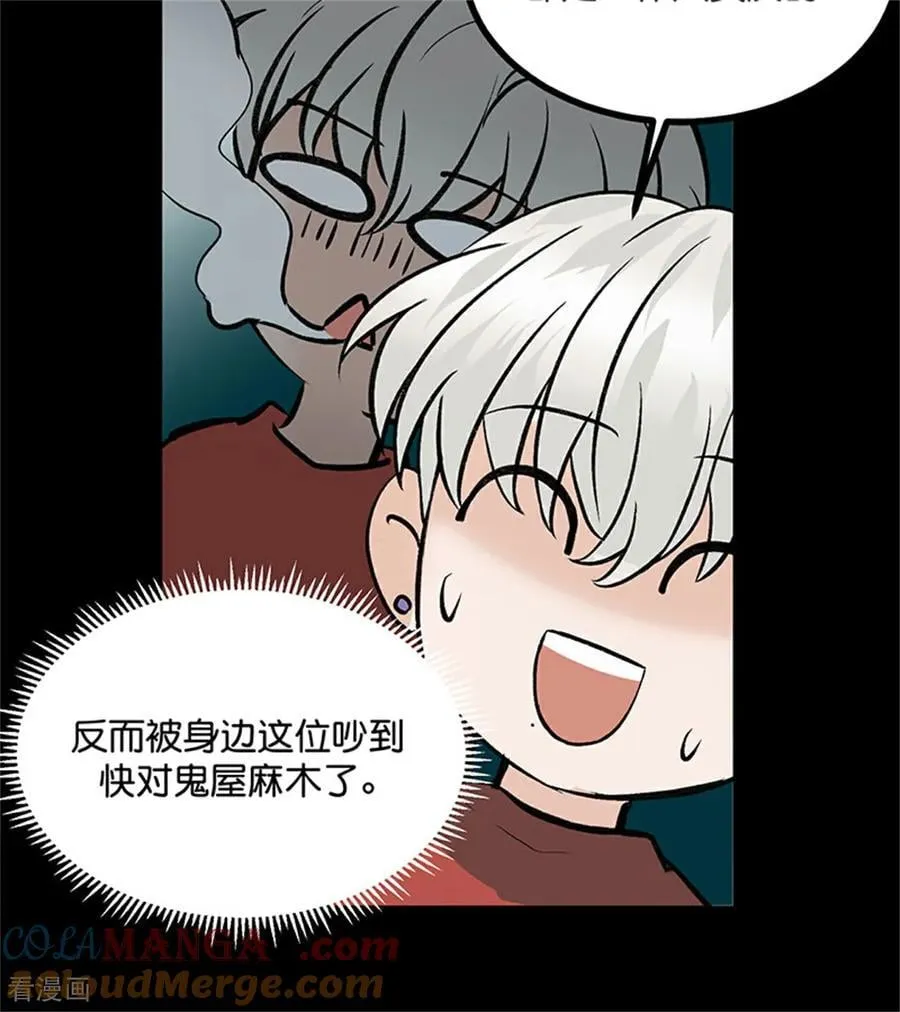 第35话 鬼屋 第37页