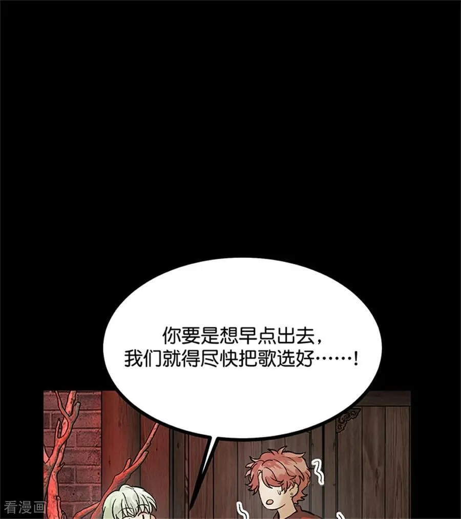 第35话 鬼屋 第38页