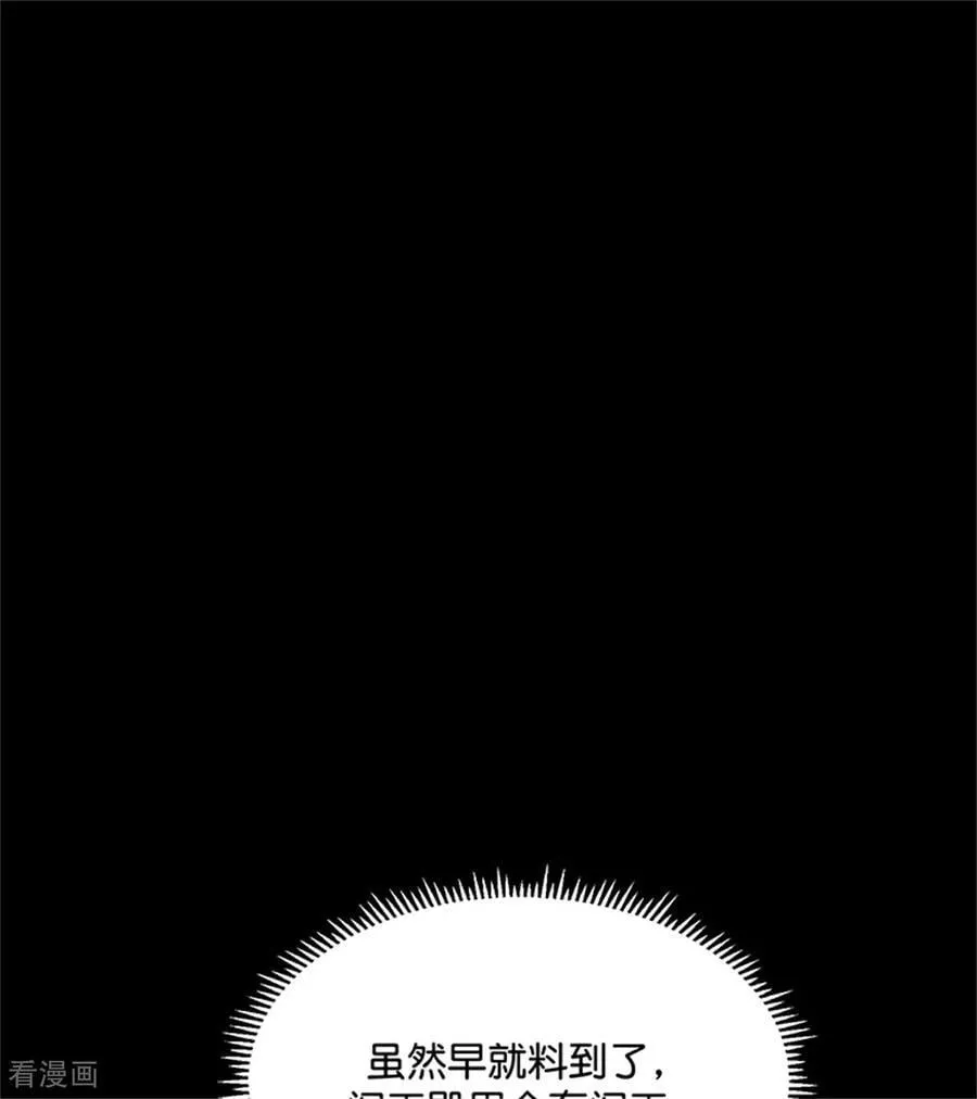 第35话 鬼屋 第43页