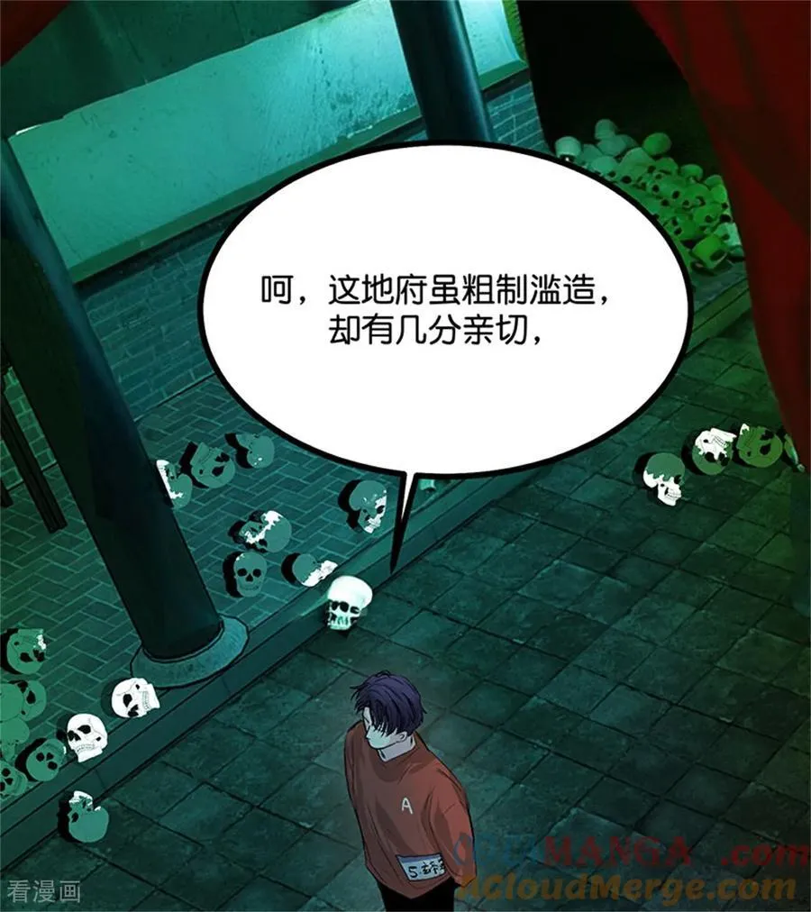 第35话 鬼屋 第53页