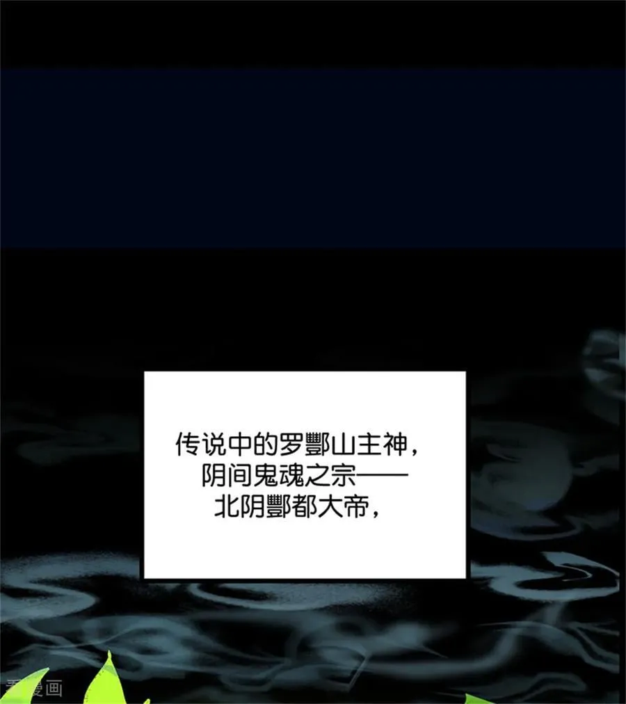 第35话 鬼屋 第55页