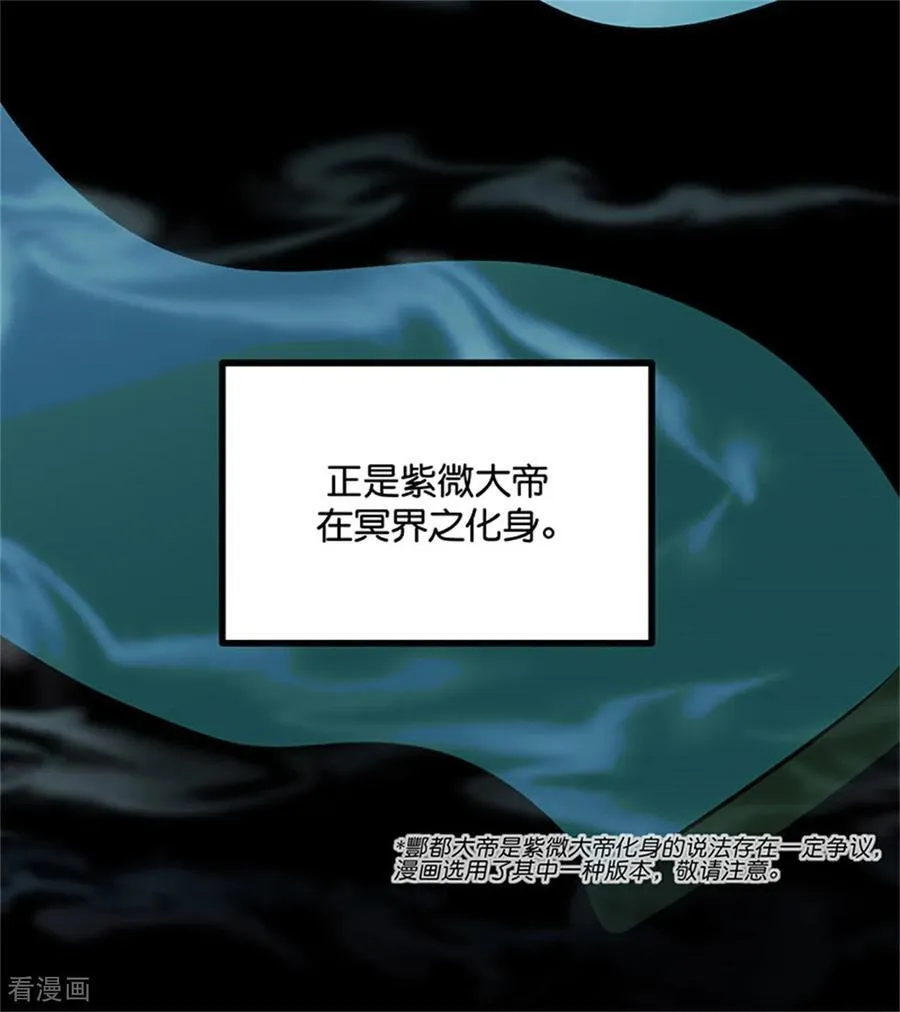 第35话 鬼屋 第58页