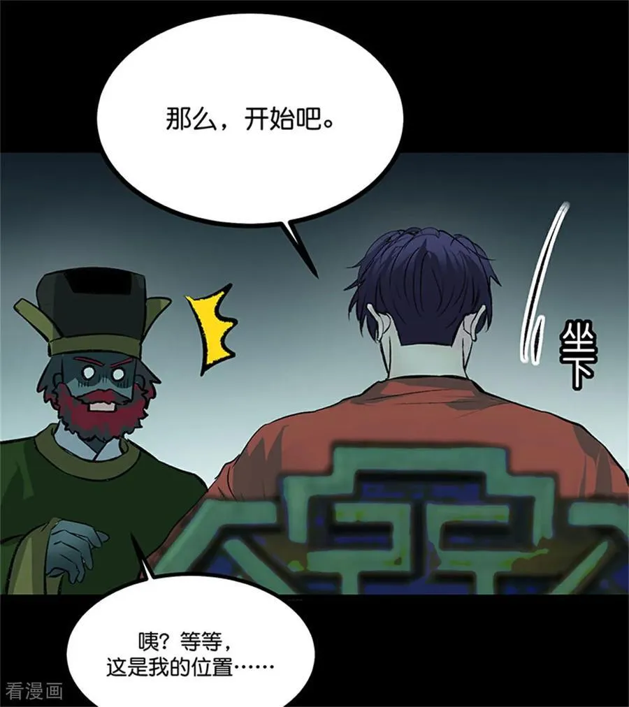 第35话 鬼屋 第60页