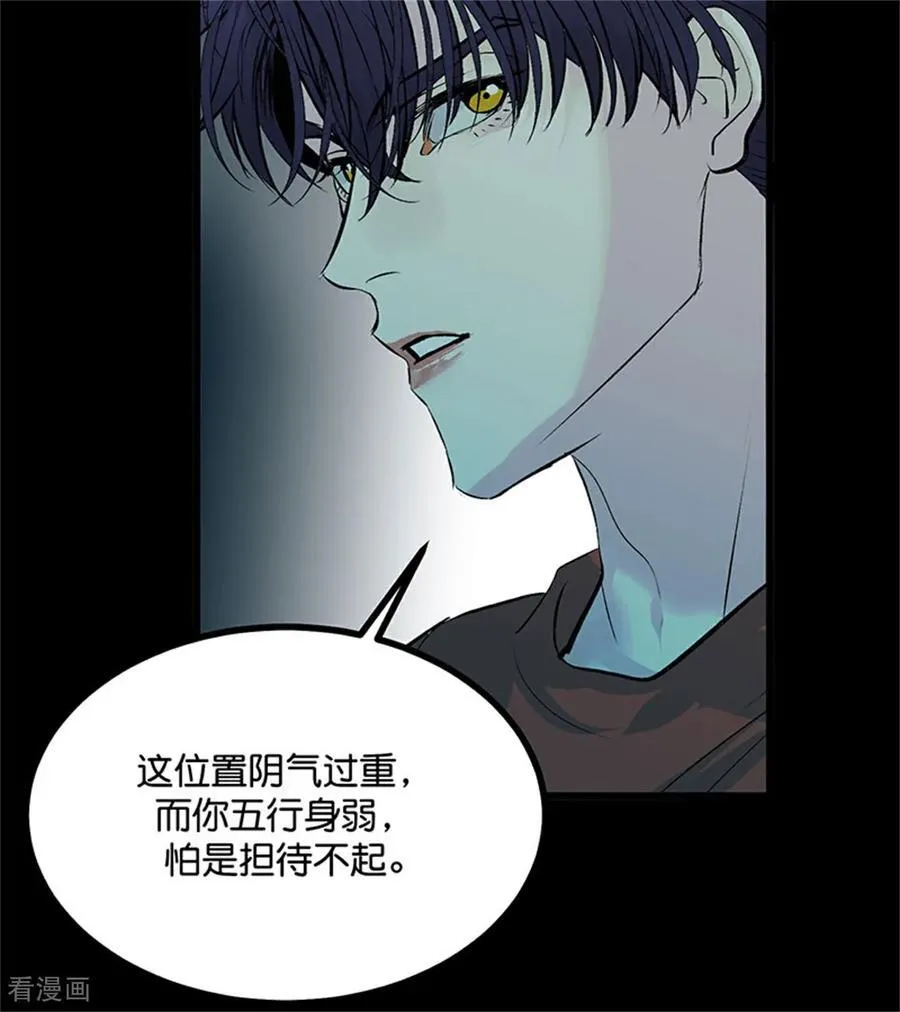 第35话 鬼屋 第62页
