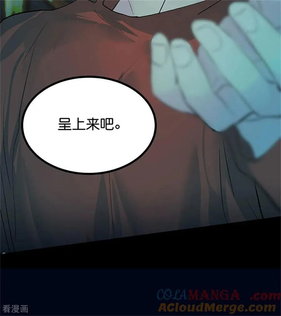 第35话 鬼屋 第65页