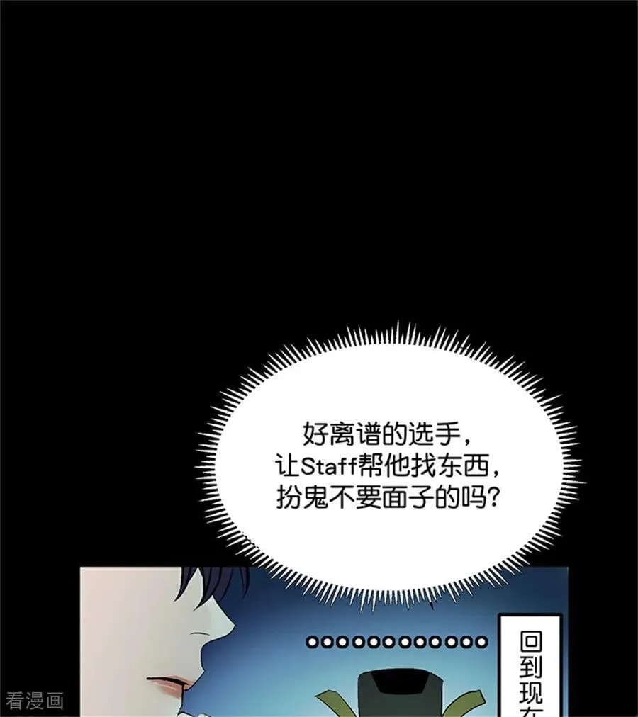 第35话 鬼屋 第67页