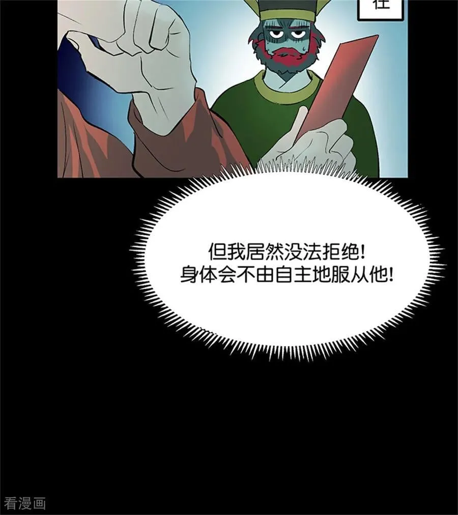 第35话 鬼屋 第68页