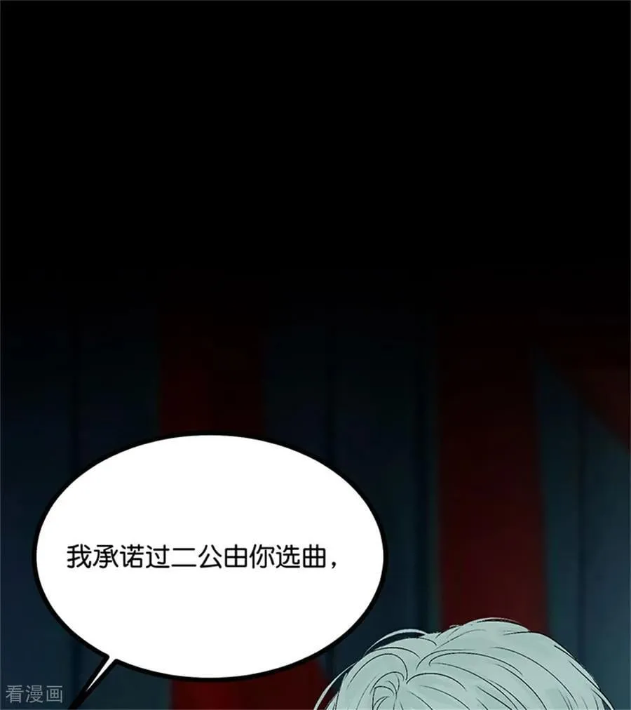 第35话 鬼屋 第74页