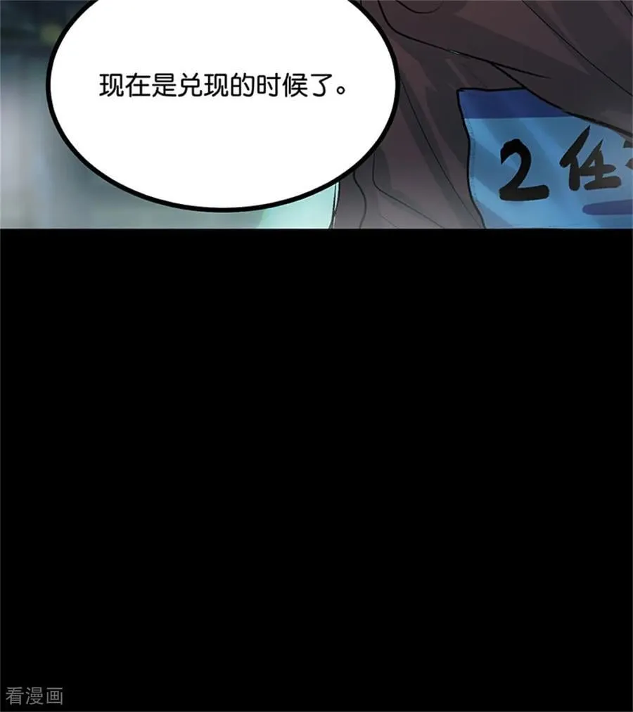 第35话 鬼屋 第76页