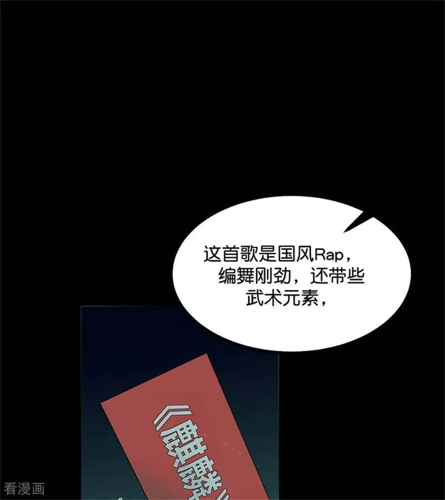第35话 鬼屋 第79页