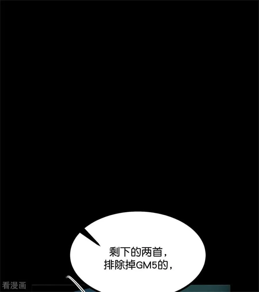 第35话 鬼屋 第82页