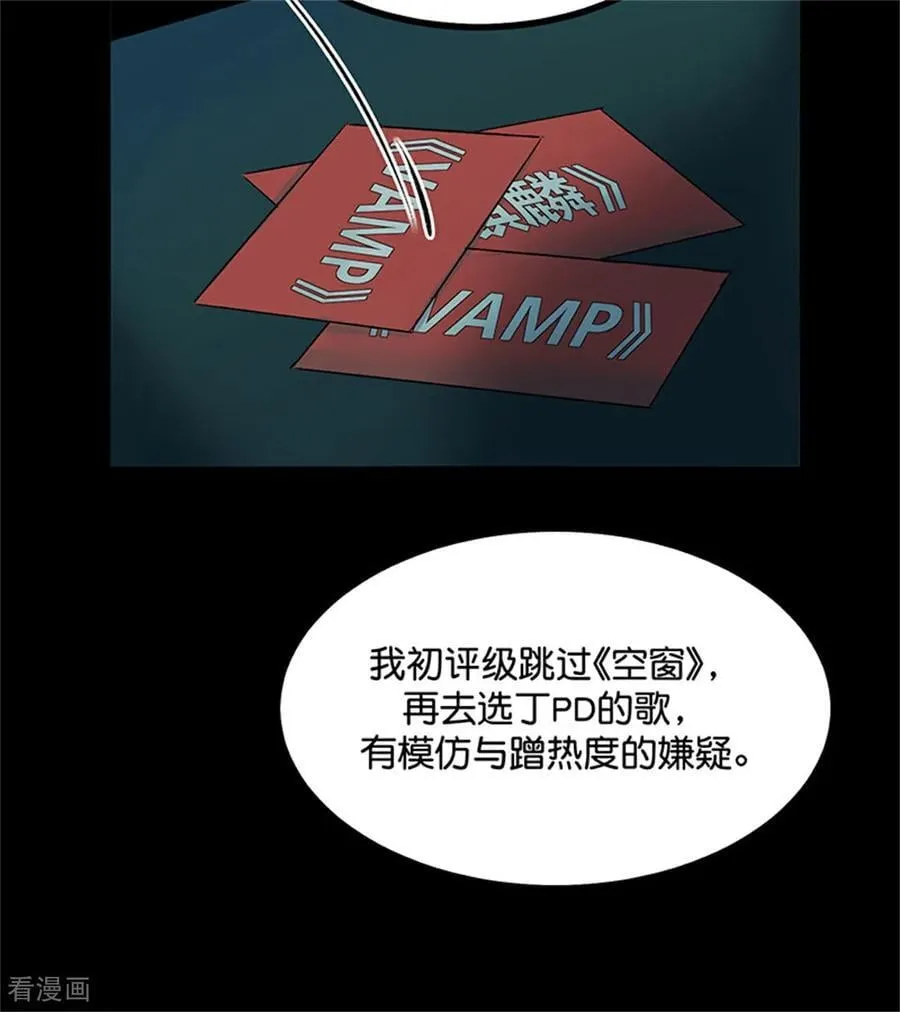第35话 鬼屋 第83页