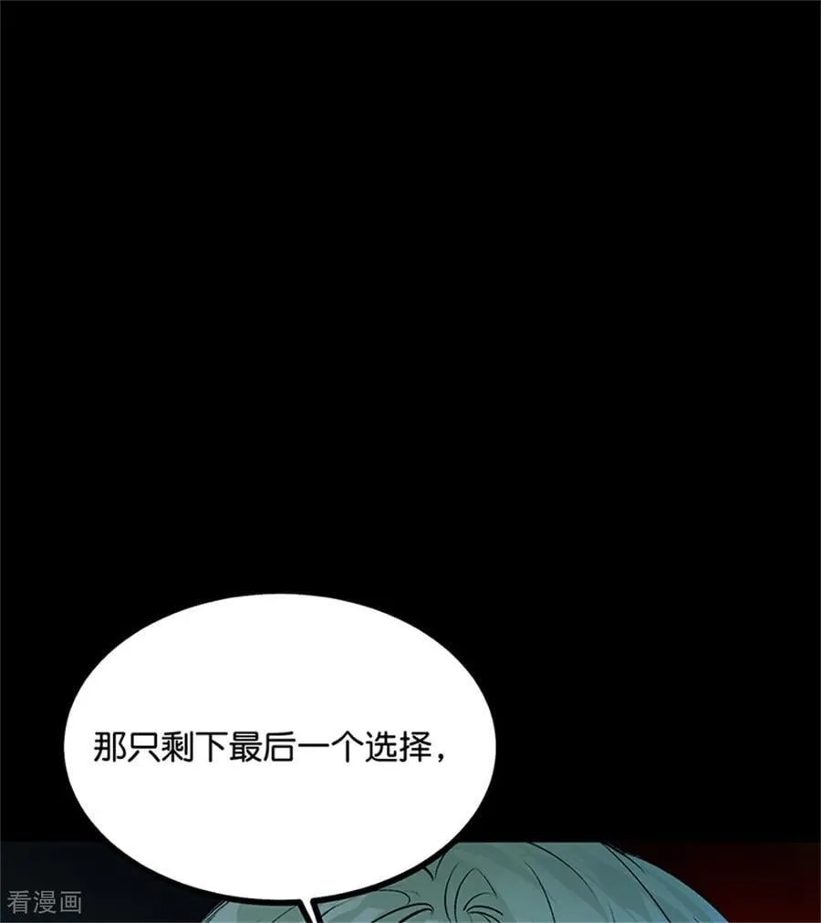 第35话 鬼屋 第84页