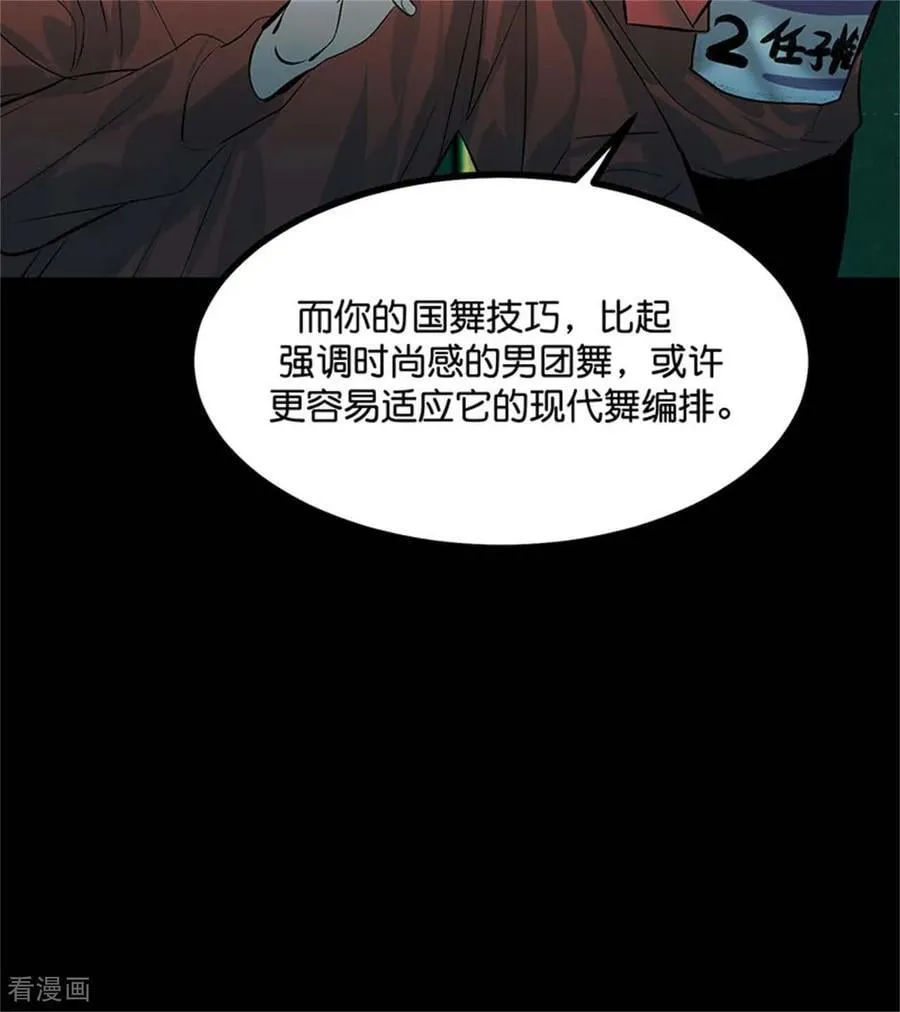 第35话 鬼屋 第88页