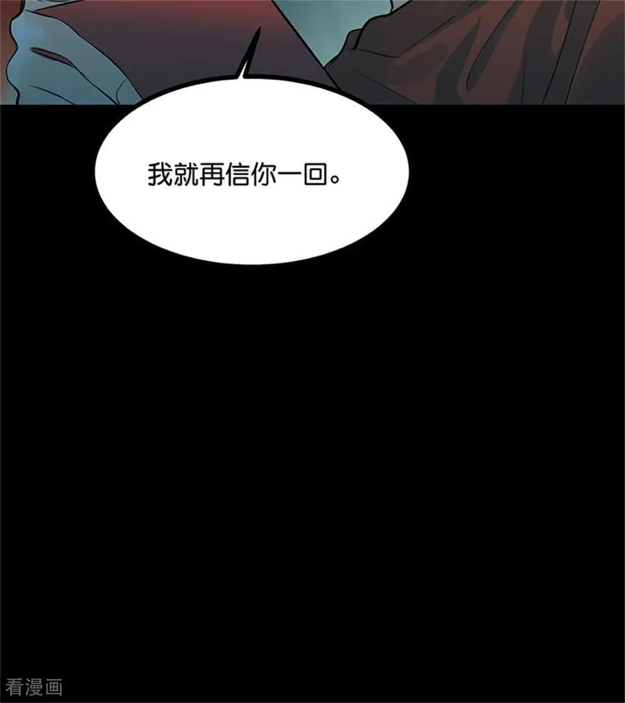 第35话 鬼屋 第90页