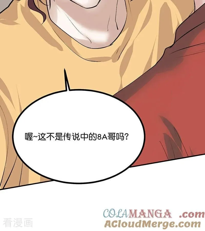 第36话 大作战 第10页