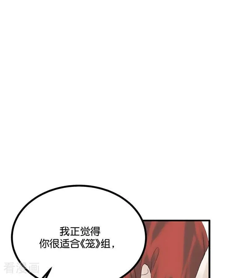 第36话 大作战 第11页