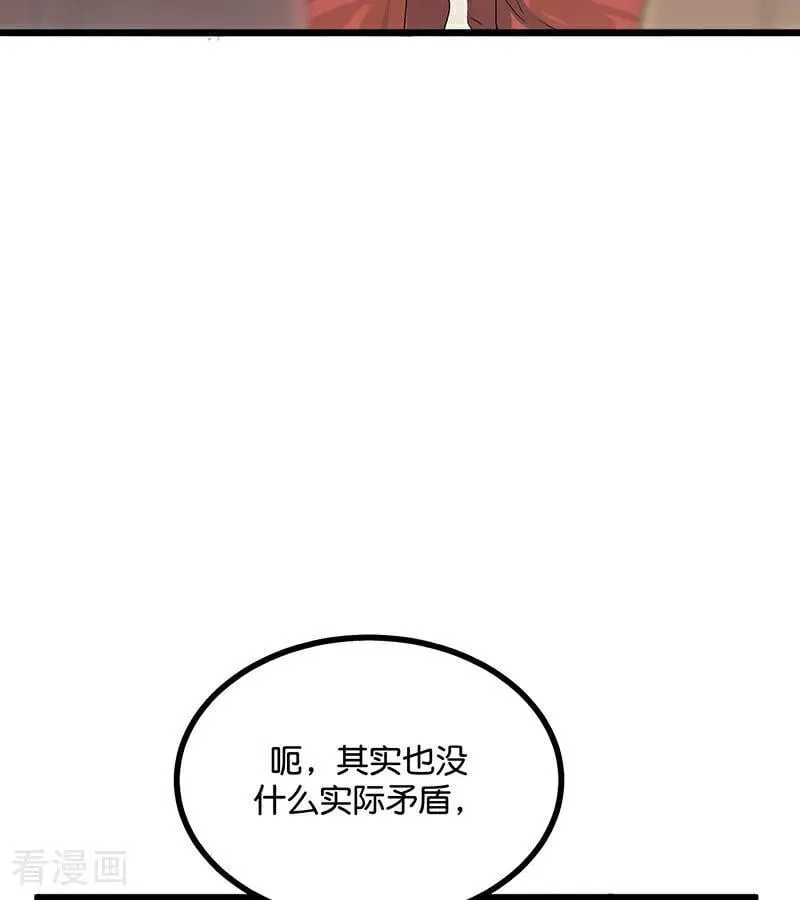 第36话 大作战 第17页