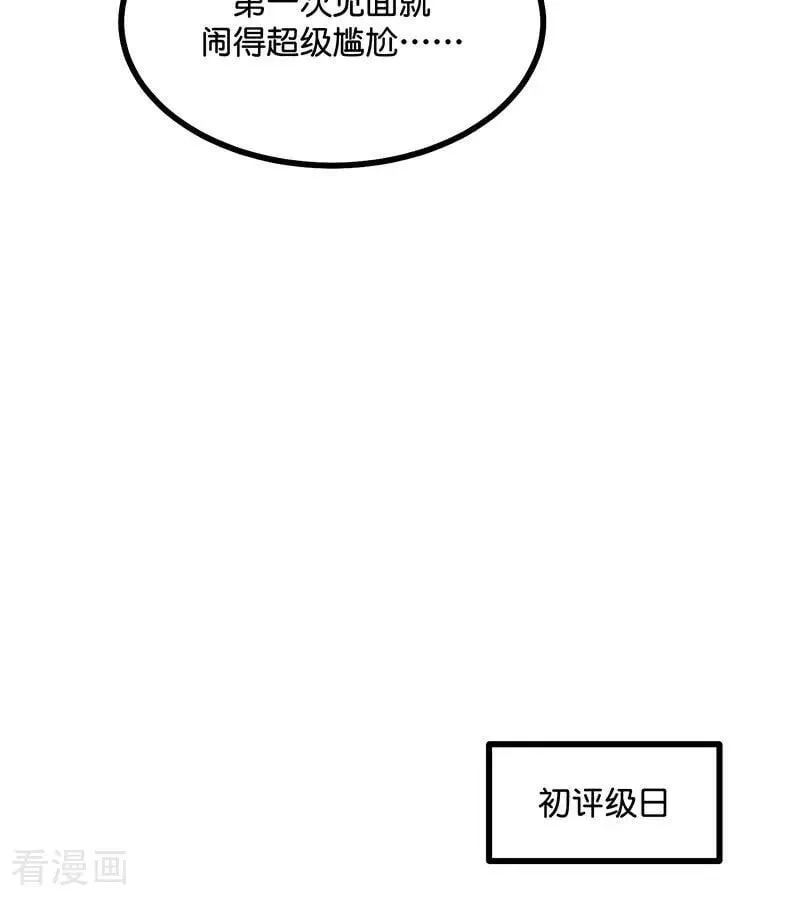 第36话 大作战 第20页
