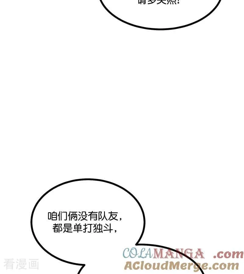第36话 大作战 第22页