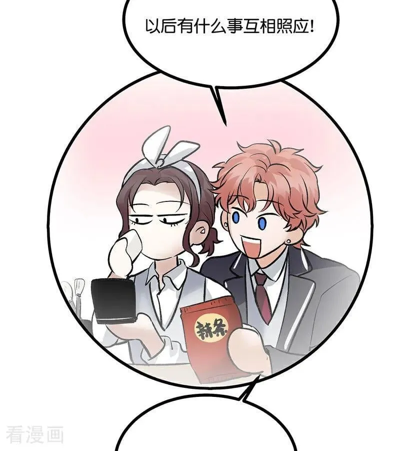 第36话 大作战 第23页