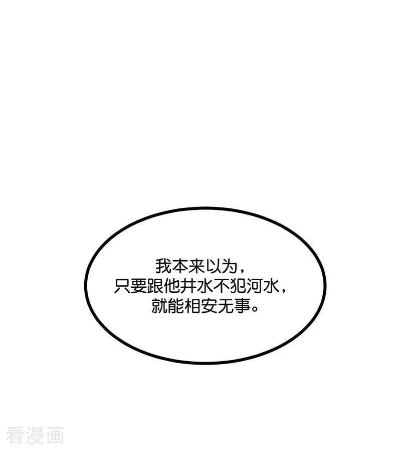 第36话 大作战 第29页