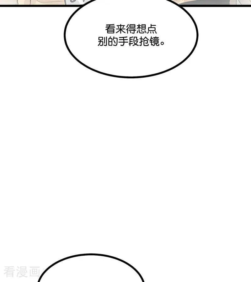 第36话 大作战 第33页