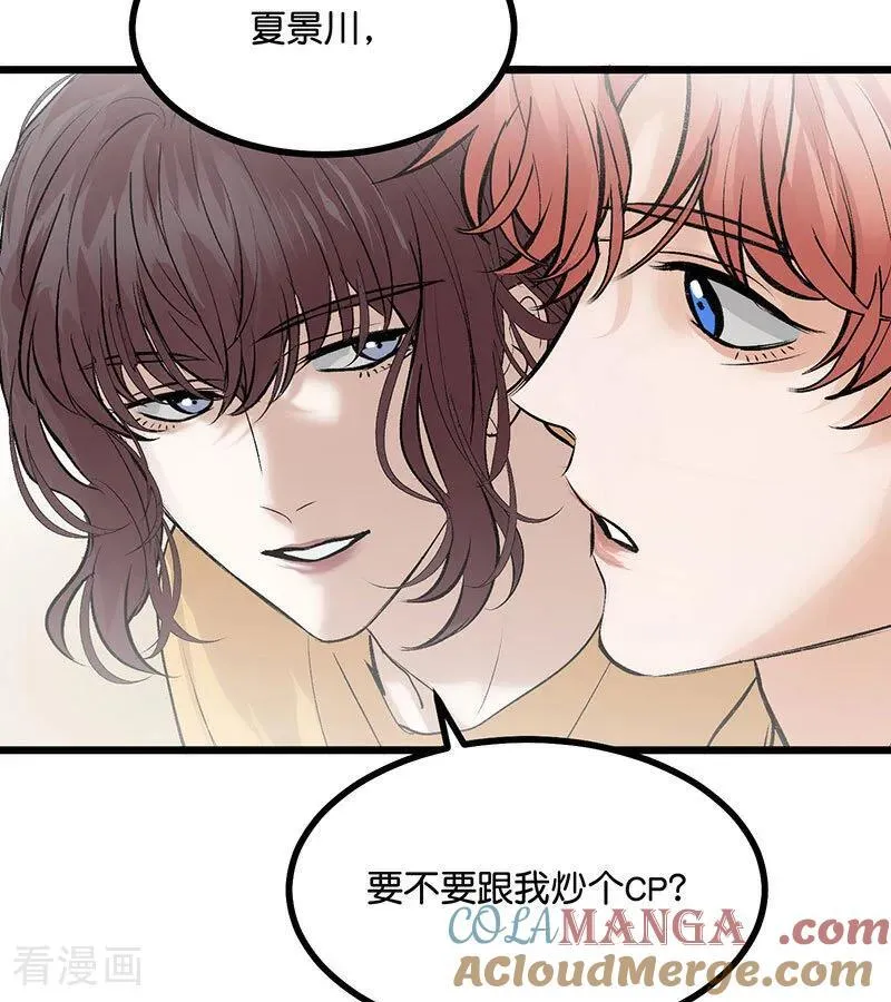 第36话 大作战 第34页