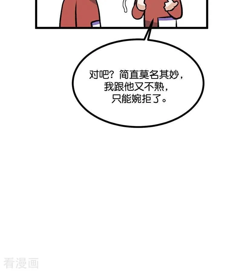 第36话 大作战 第39页