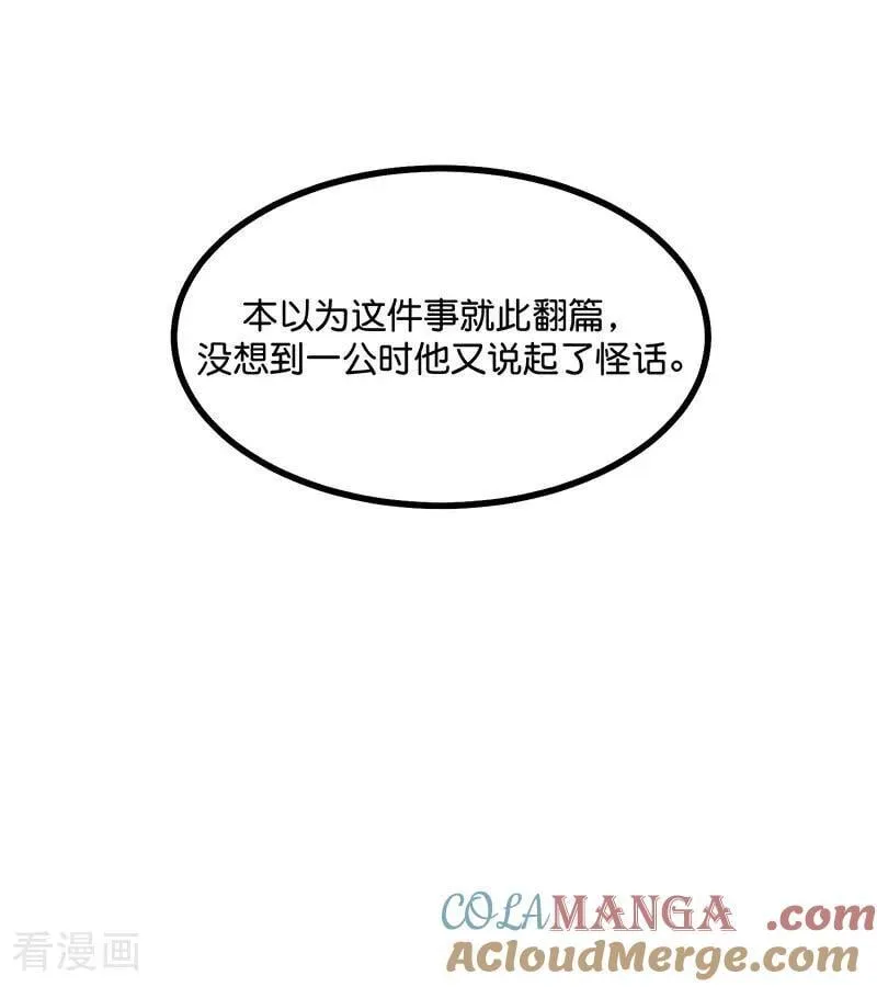 第36话 大作战 第40页